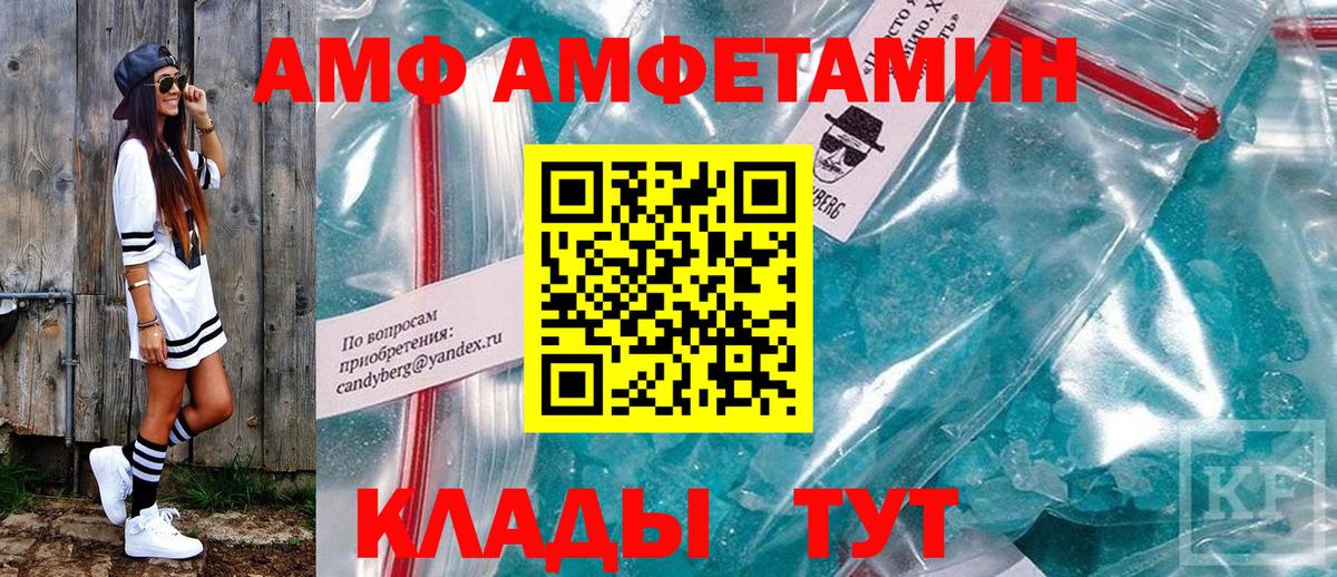 АМФЕТАМИН VHQ Петровск