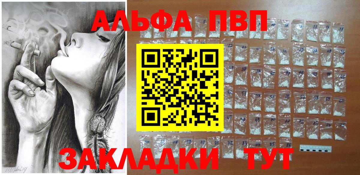Петровск  Alfa_PVP кристаллы  А ПВП Соль  Вход с VPN  цена   Alpha PVP крисы CK 