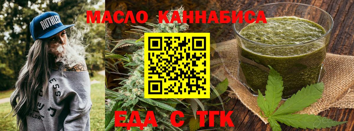 Печенье с ТГК марихуана  Вход с VPN  Петровск 