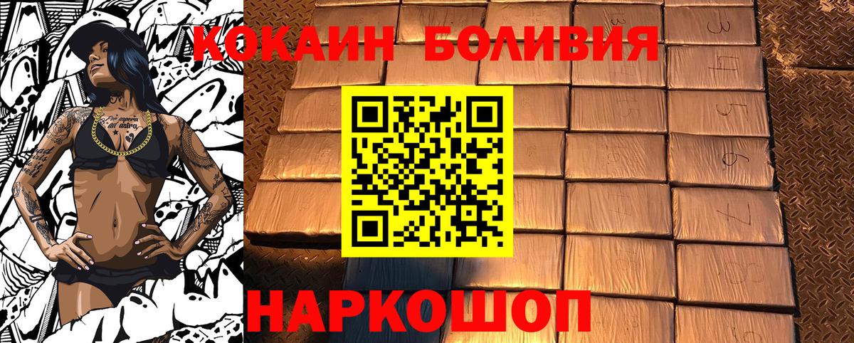 Кокаин Columbia  Вход с VPN  наркотики  Петровск  Кокаин Боливия  Cocaine 