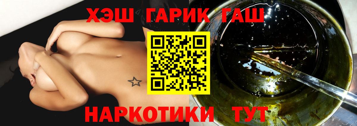Петровск  ГАШ  Вход с VPN  ГАШ Premium 