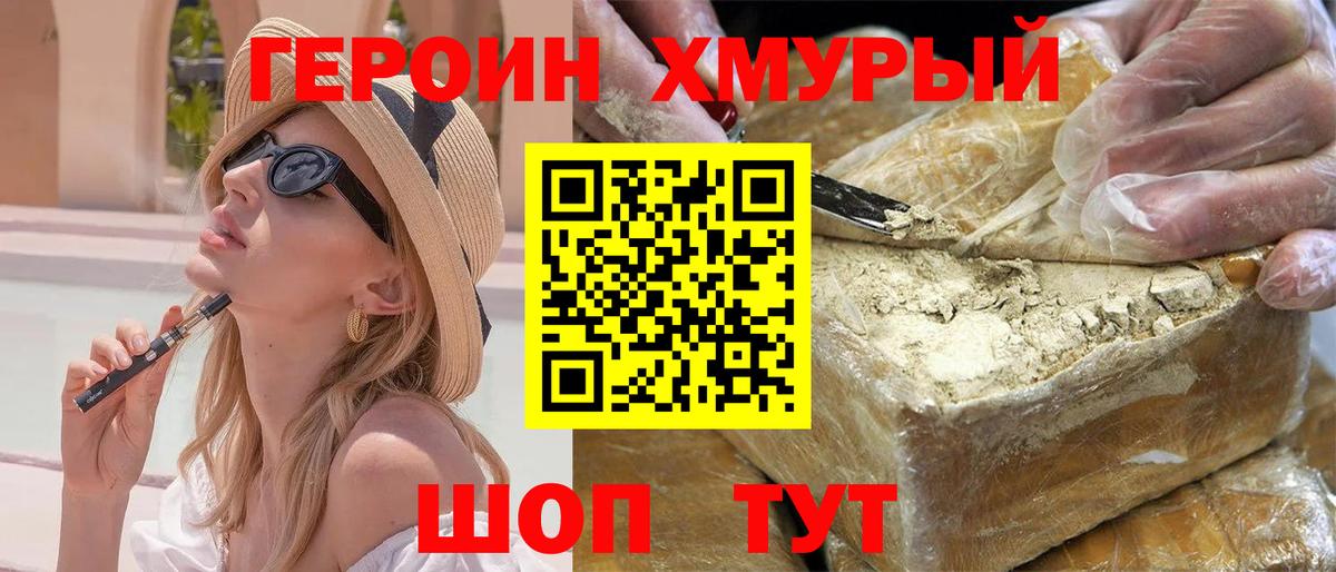 Героин герыч  Героин  Петровск  Вход с VPN 
