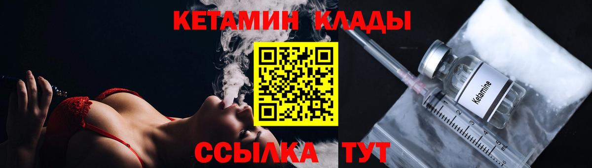 КЕТАМИН VHQ Петровск