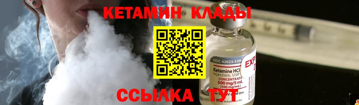 Петровск  КЕТАМИН ketamine  Вход с VPN 