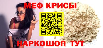 мяу мяу мука Малгобек