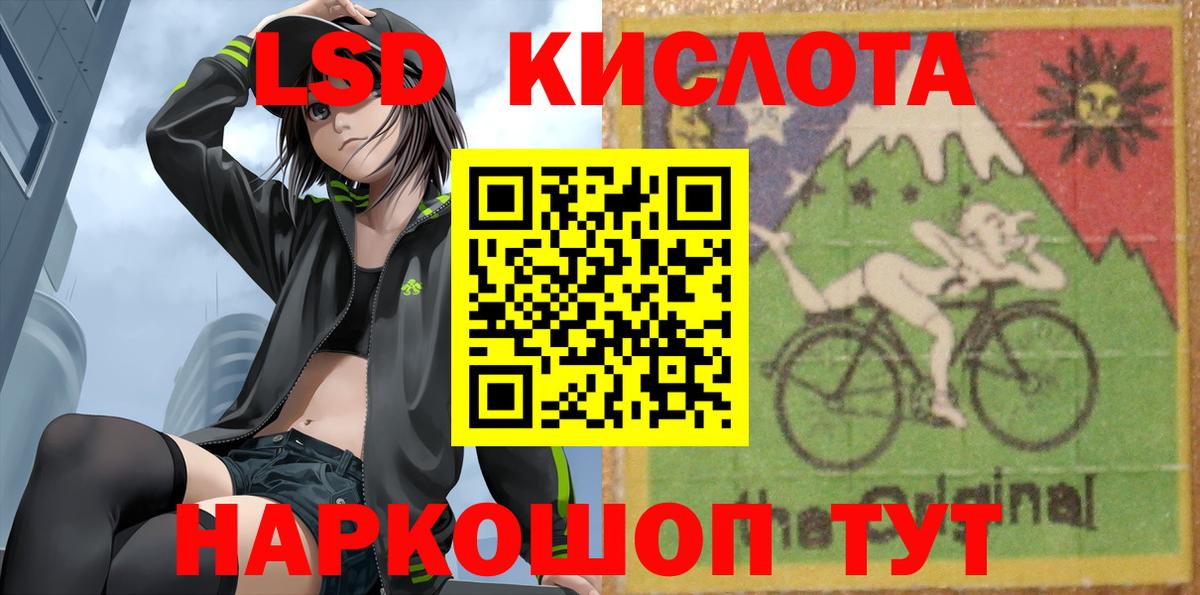 LSD-25 экстази кислота Петровск