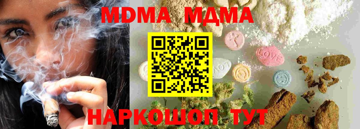 МДМА crystal  MDMA  Петровск  Вход с VPN  МДМА Molly 