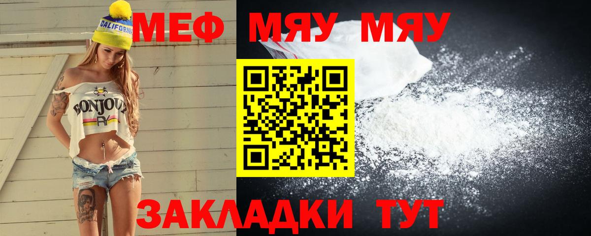 Мефедрон mephedrone  Вход с VPN  МЕФ  Мефедрон  Петровск 