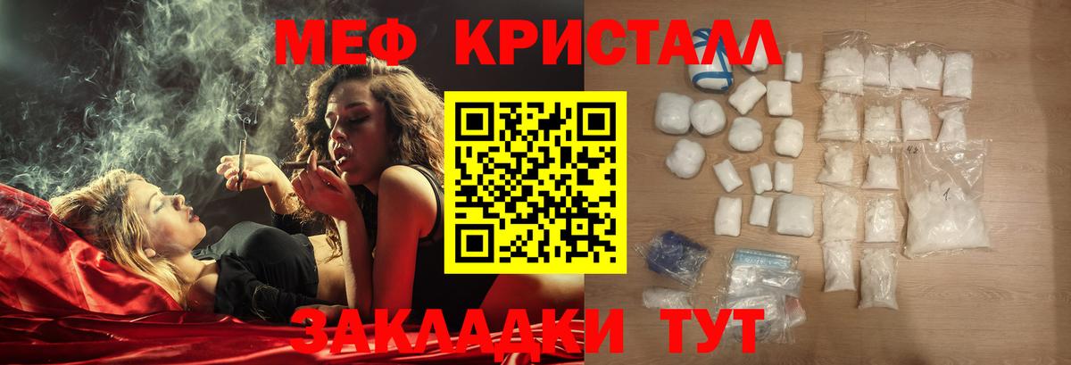 Меф мяу мяу мука Петровск