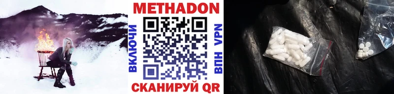 Метадон VHQ  mega ссылка  Петровск 