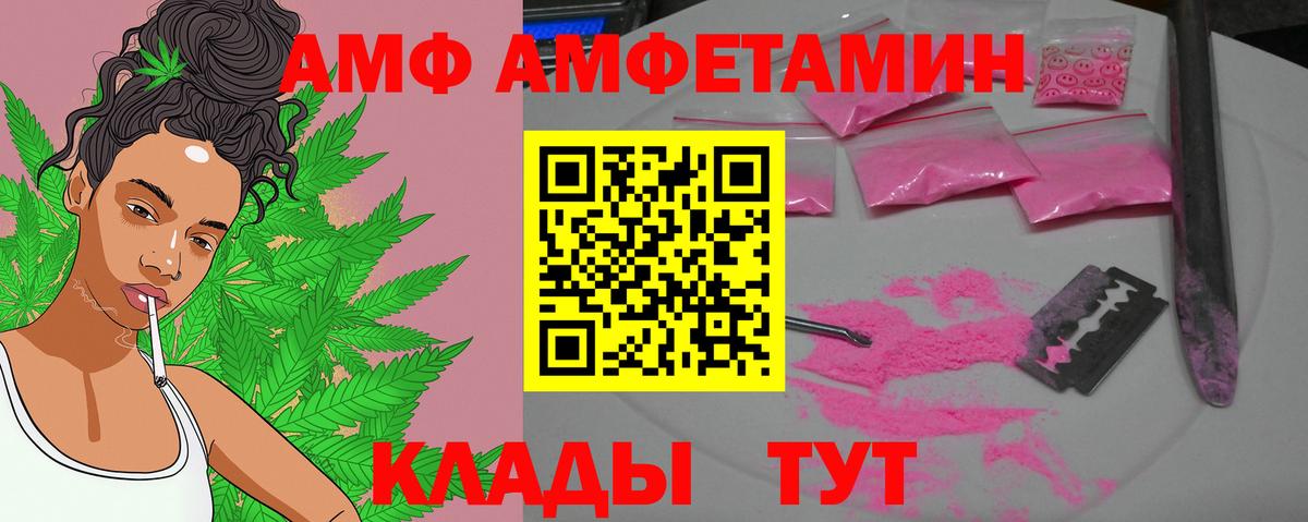 Метамфетамин винт Петровск