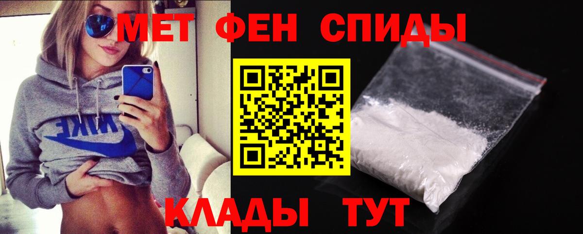 МЕТАМФЕТАМИН пудра  Вход с VPN  МЕТАМФЕТАМИН пудра  Петровск 