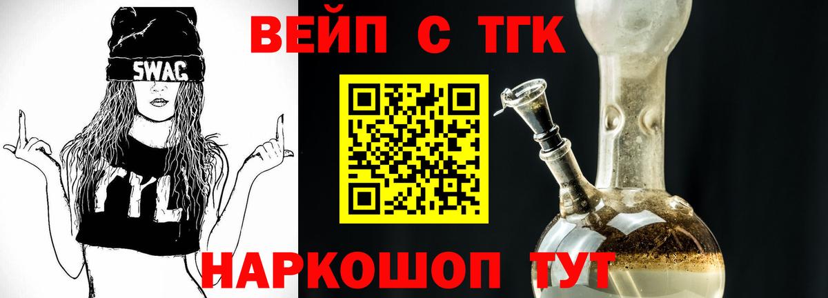 Петровск  ТГК жижа  Вход с VPN 