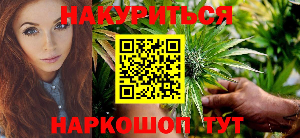 Каннабис LSD WEED  Вход с VPN  Каннабис ГИДРОПОН  Петровск  Конопля Ganja 